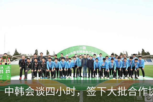 中韩会谈四小时，签下大批合作协议，唯有一事，王毅当场划清界限